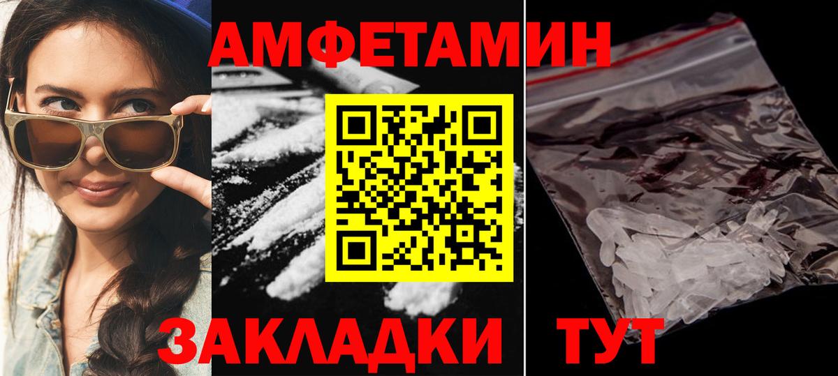 Острогожск  АМФЕТАМИН 97%  Amphetamine  Вход с VPN  АМФ 