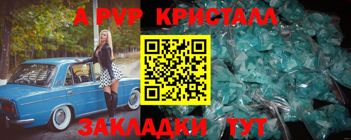APVP СК  Вход с VPN  Острогожск 