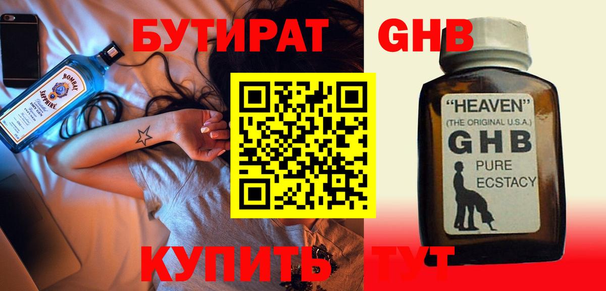 Острогожск  Бутират  Вход с VPN  Бутират 99% 