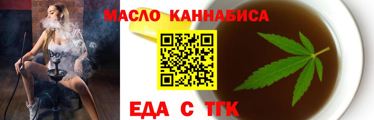 Острогожск  Cannafood марихуана  Вход с VPN 