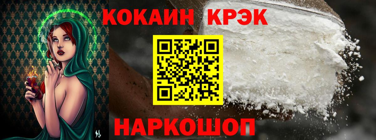 Кокаин Колумбийский Острогожск