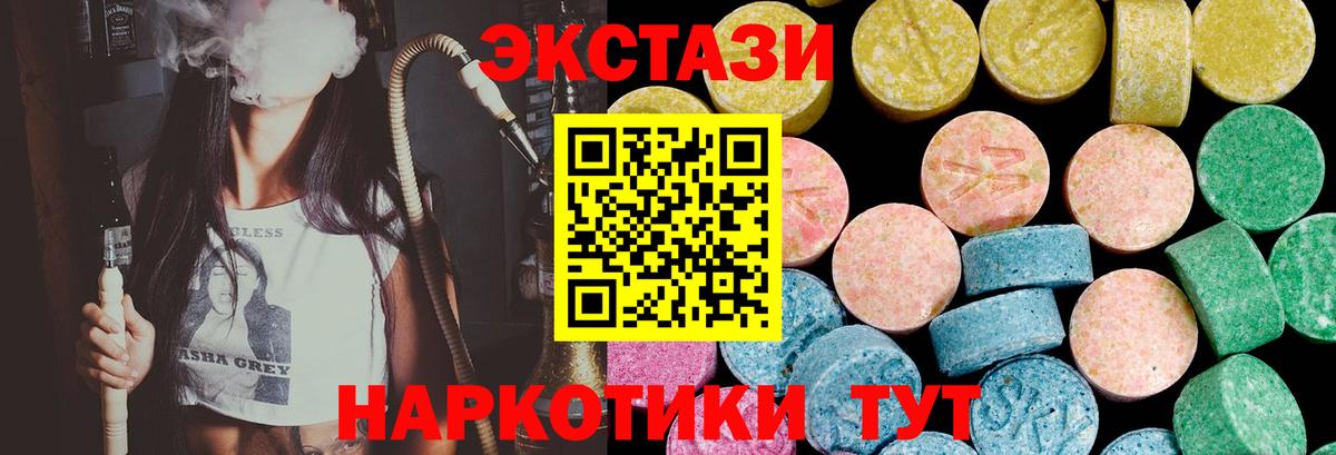 ЭКСТАЗИ Cube  Экстази Punisher  Острогожск  Вход с VPN 