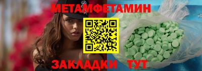 первитин Пугачёв