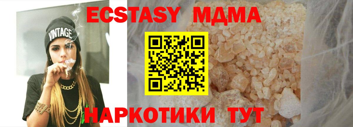МДМА  Вход с VPN  Острогожск  МДМА VHQ 