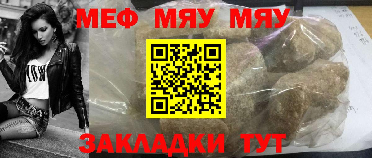Мефедрон  Острогожск