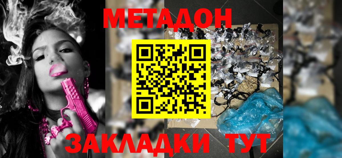 МЕТАДОН мёд  МЕТАДОН белоснежный  нарко площадка состав  Острогожск  Вход с VPN 