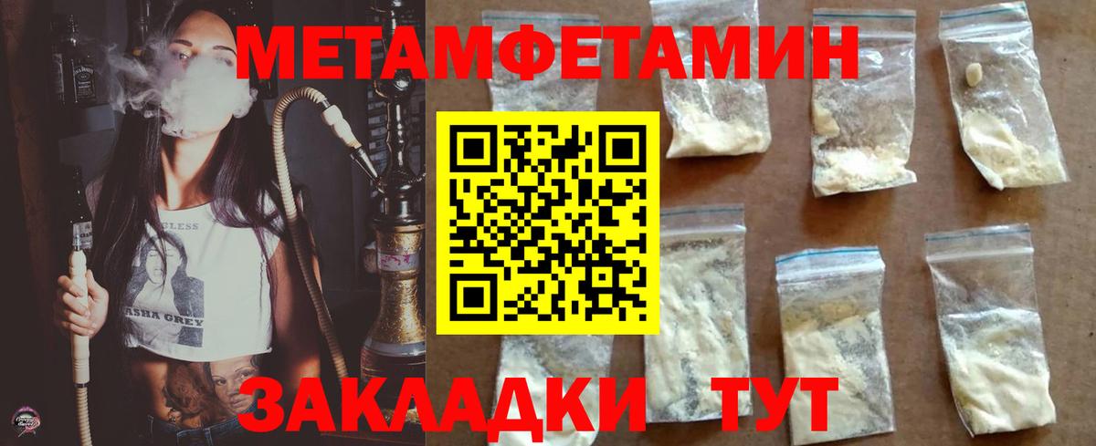 МЕТАМФЕТАМИН Methamphetamine Острогожск