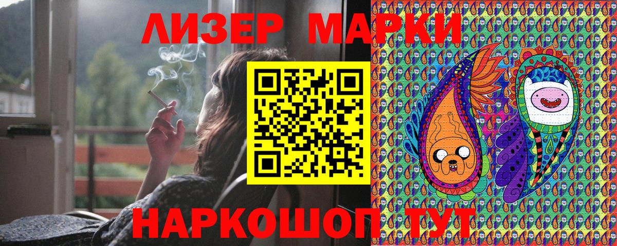 Наркотические марки 1,8мг Острогожск