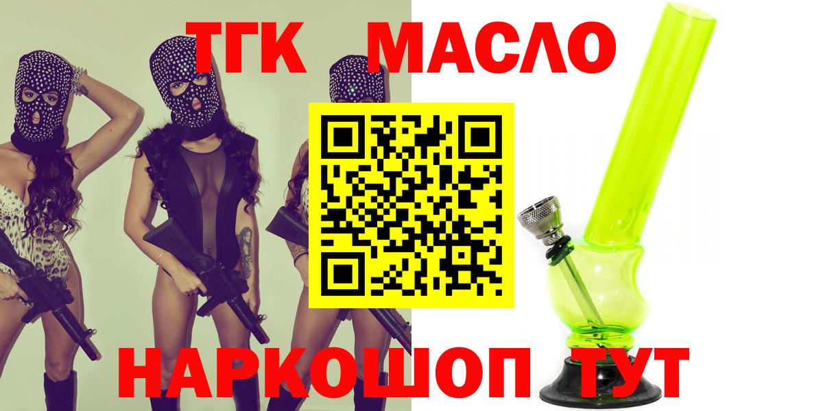 Острогожск  hydra   Вход с VPN  Дистиллят ТГК жижа  ТГК гашишное масло 