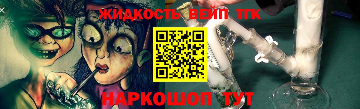 Дистиллят ТГК THC oil Острогожск